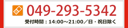 無料体験授業・資料請求・お問い合わせ